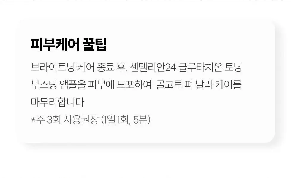 [SNS핫템] 마데카 프라임 프리즘 핑크 에디션(+앰플 1종) 브라이트 흡수 탄력 뷰티 디바이스 상세페이지 22